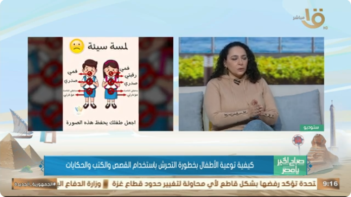 الكاتبة حنان طاهر