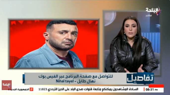 الإعلامية نهال طايل