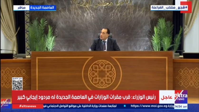 &nbsp;الدكتور مصطفى مدبولي