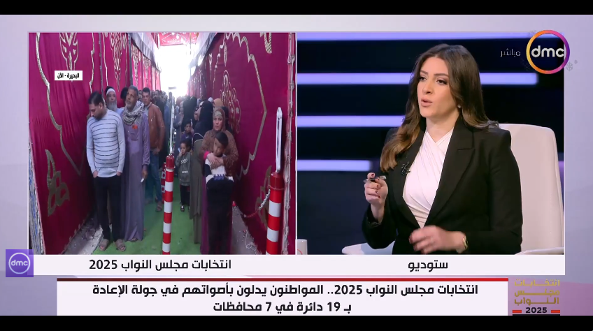 الانتخابات البرلمانية 2025