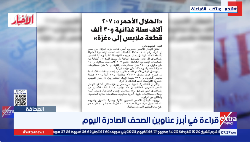 ما يجري في غزة