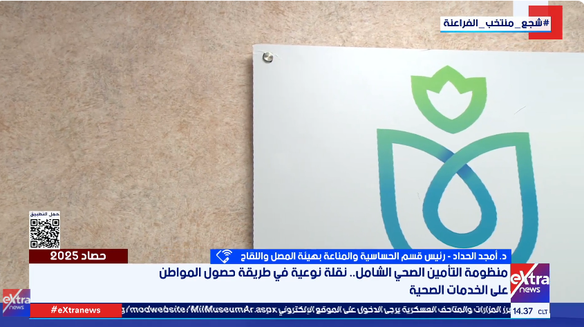 الدكتور أمجد الحداد