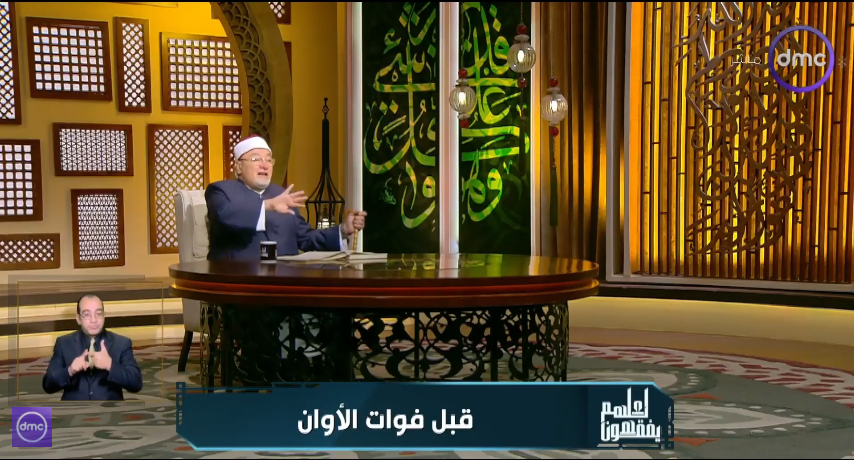 الشيخ خالد الجندي