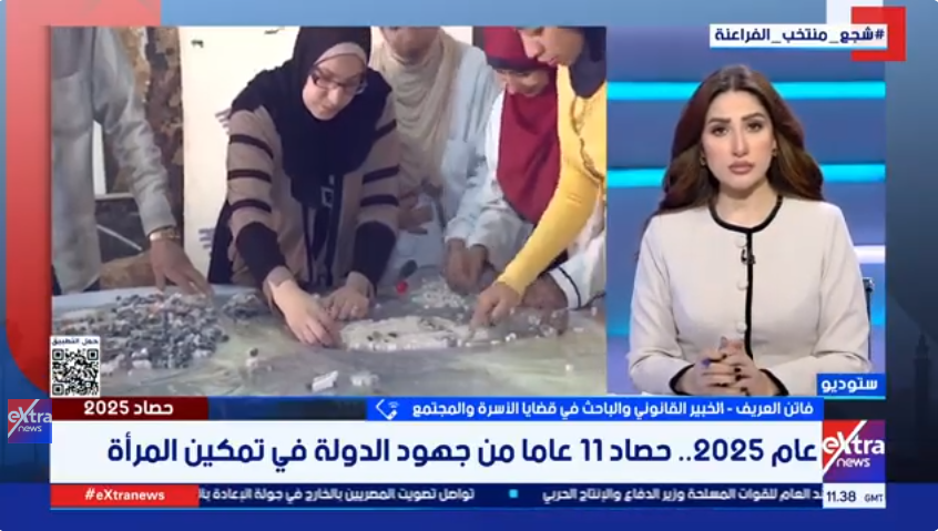 الخبيرة فاتن العريف