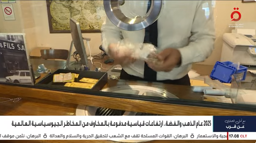 سوق الذهب والفضة