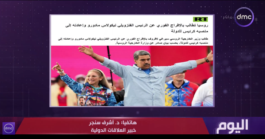 الدكتور أشرف سنجر