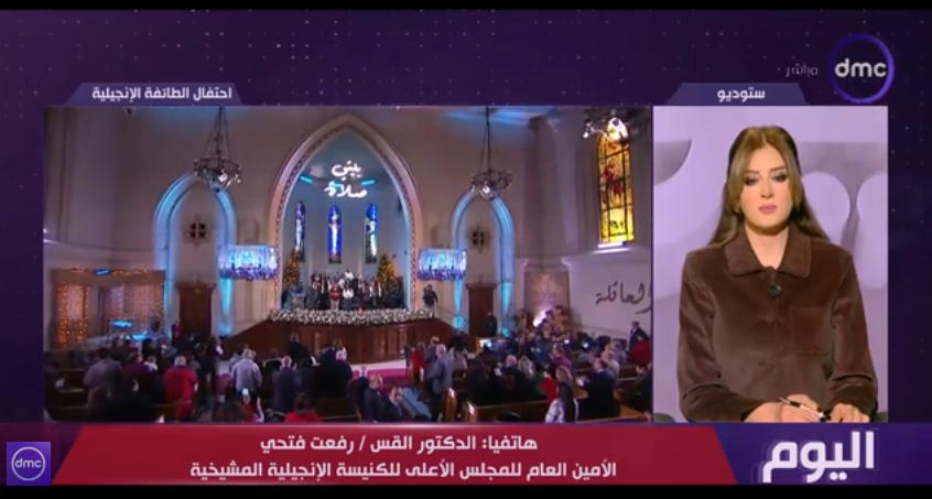 القس رفعت فتحي