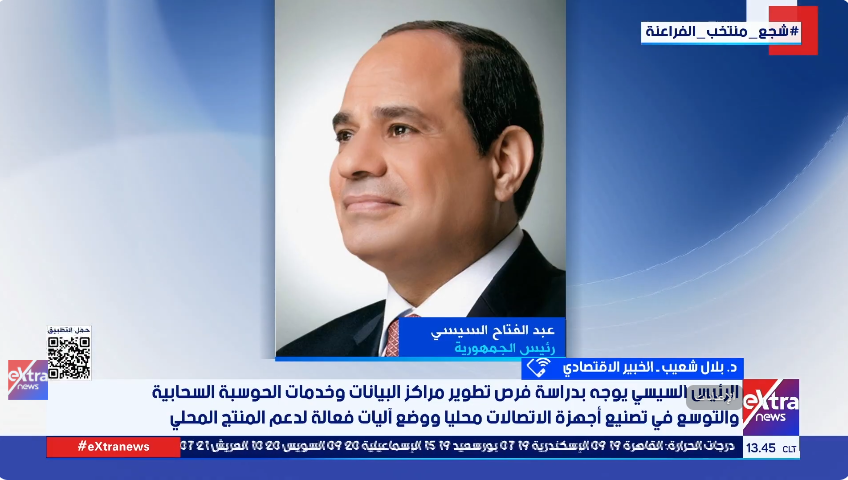 الدكتور بلال شعيب