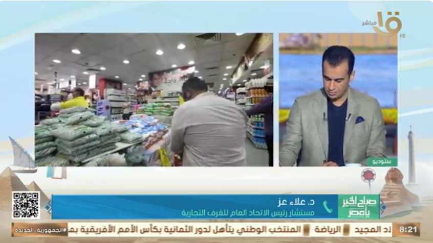 الدكتور علاء عز