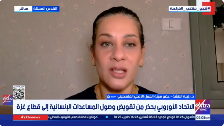 رتيبة النتشة