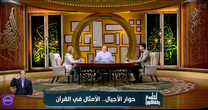 الشيخ خالد الجندي