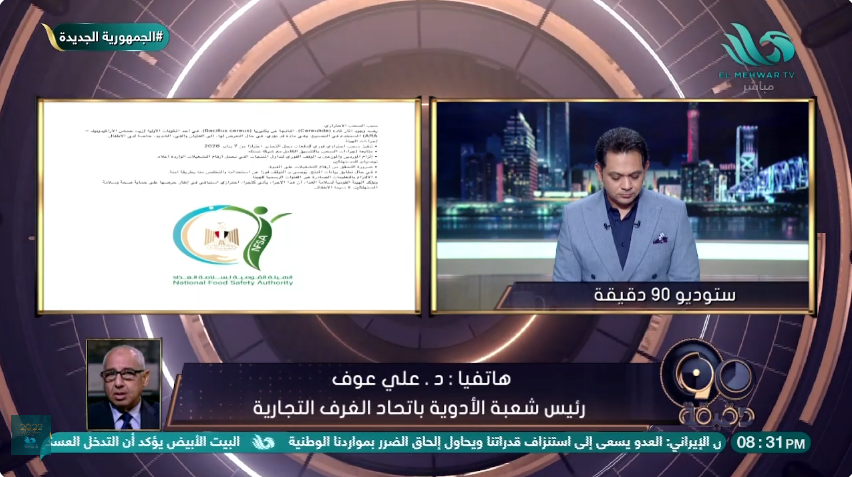 &nbsp;الدكتور علي عوف