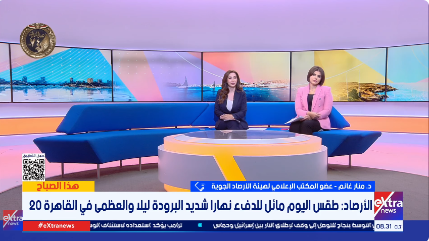 الدكتورة منار غانم