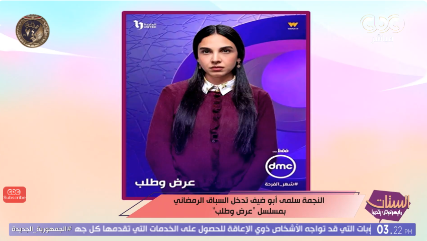 الفنانة سلمى أبوضيف