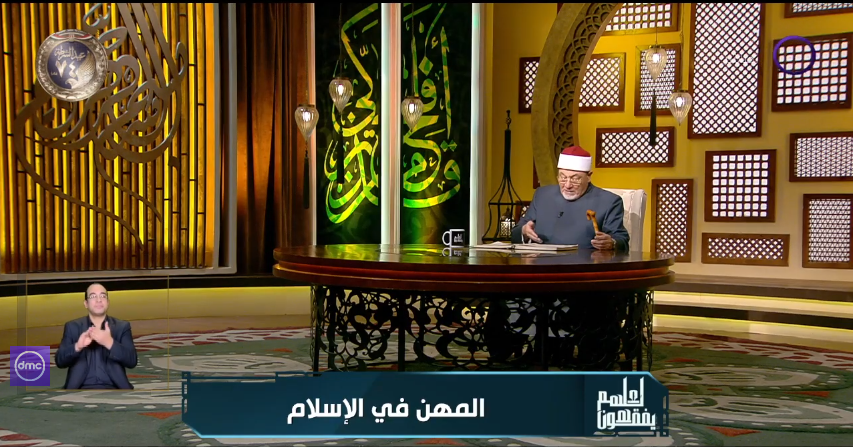 الشيخ خالد الجندي