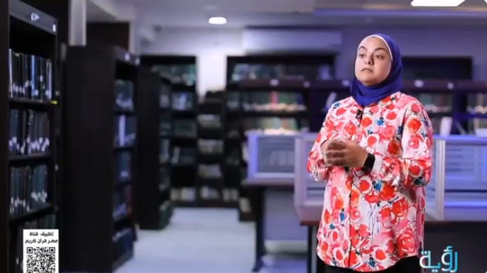 الدكتورة ماهيتاب فرغلي