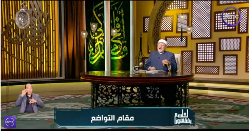 الشيخ خالد الجندي