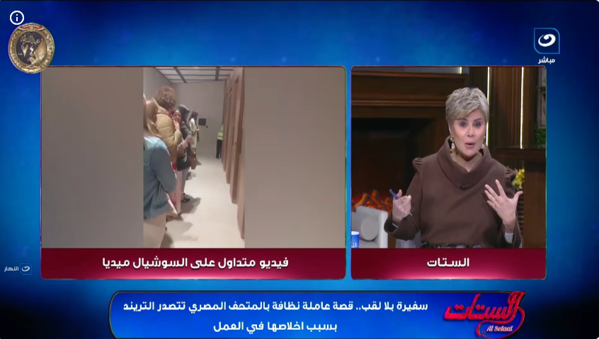 الإعلامية مفيدة شيحة