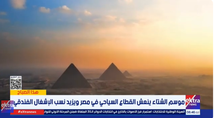 السياحة في مصر&nbsp;