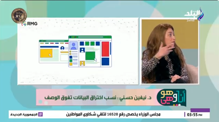 الدكتورة نيفين حسني