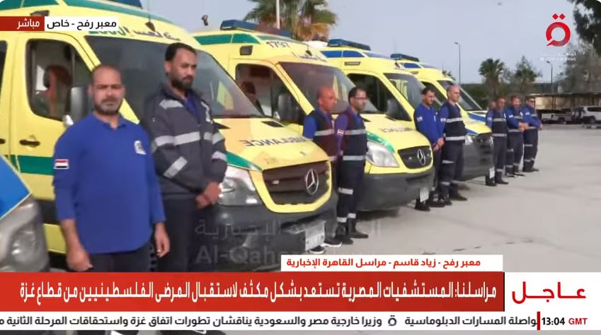 معبر رفح&nbsp;