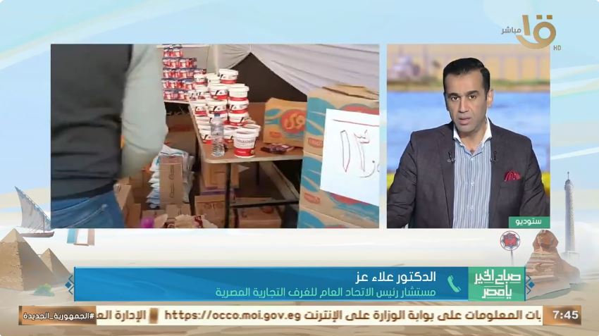 الدكتور علاء عز