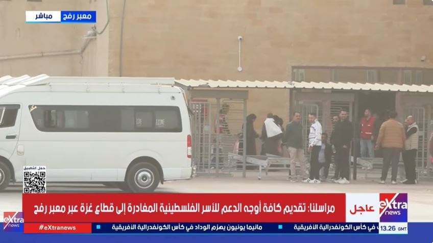 معبر رفح البري