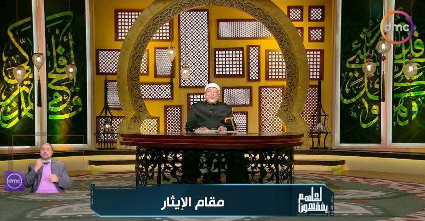 الشيخ خالد الجندي