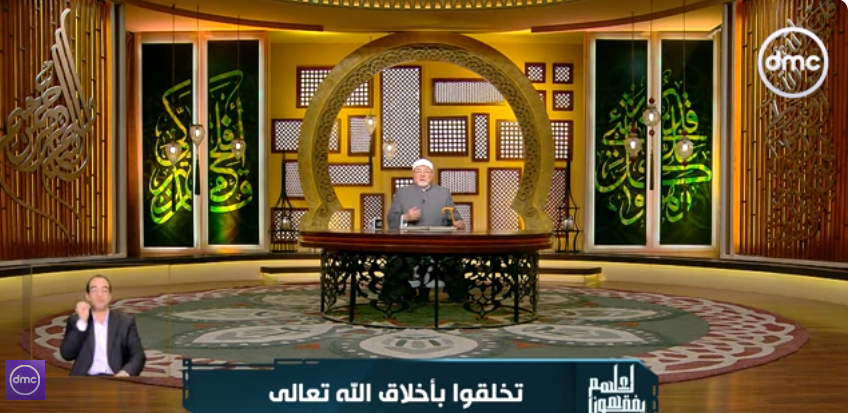 الشيخ خالد الجندي