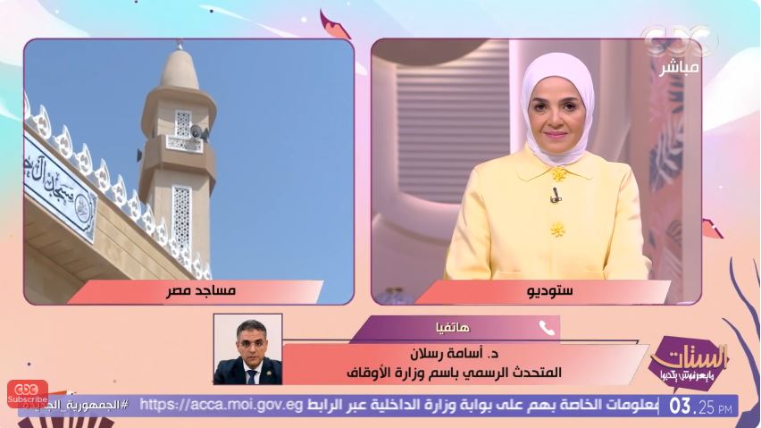 الدكتور أسامة رسلان