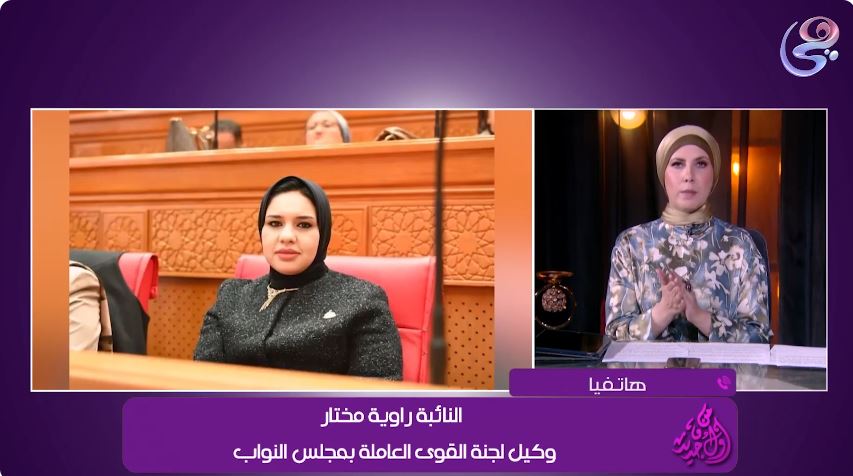 النائبة راوية مختار