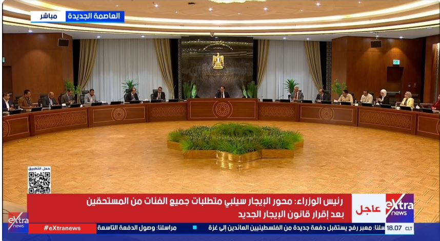 مجلس الوزراء&nbsp;