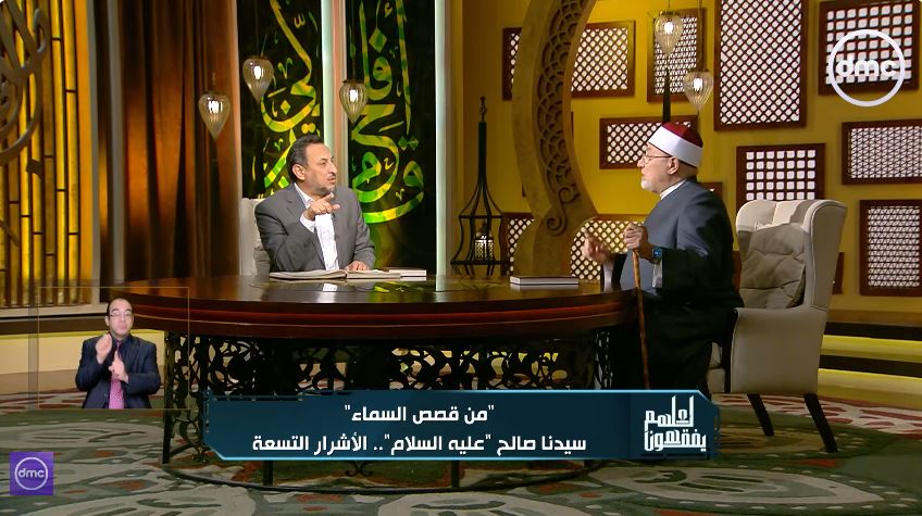 الشيخ خالد الجندي