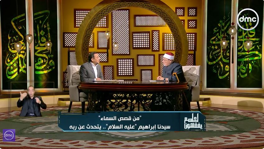 الشيخ خالد الجندي