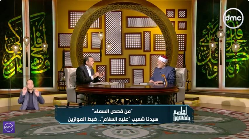 الشيخ خالد الجندي