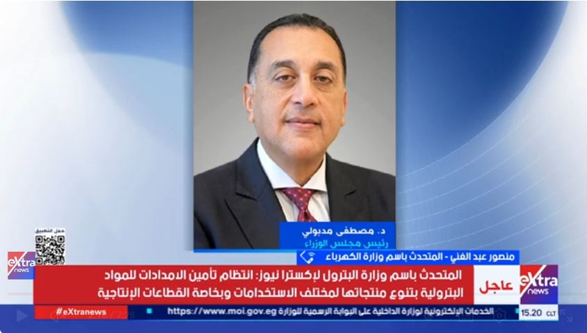 متحدث الكهرباء