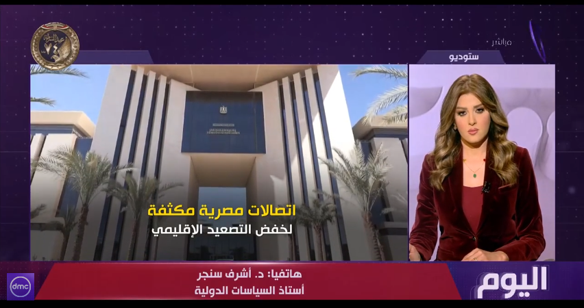 الدكتور أشرف سنجر