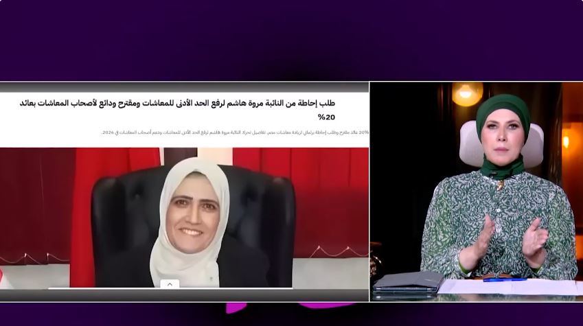 النائبة مروة هاشم