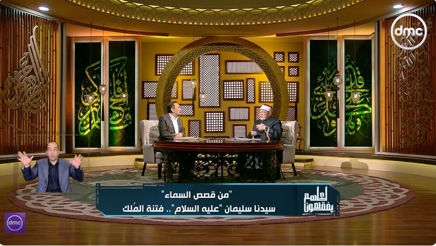 الشيخ خالد الجندي