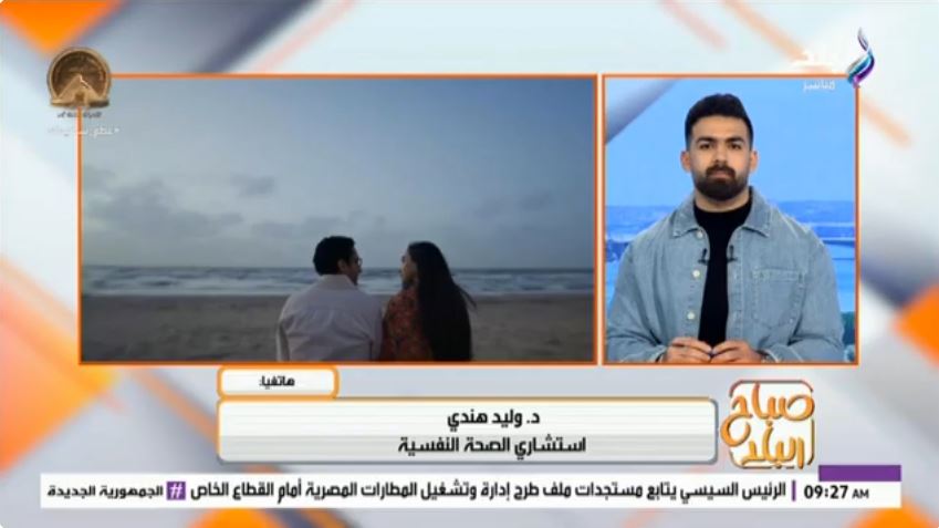 &nbsp;استشاري الصحة النفسية