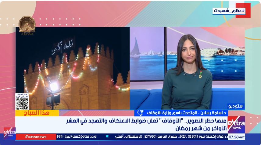 الدكتور أسامة رسلان