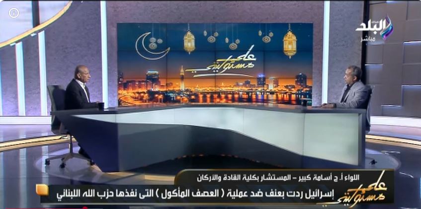 &nbsp;اللواء أسامة كبير