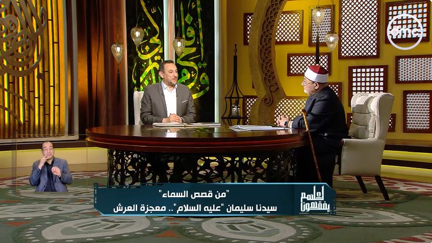 الشيخ خالد الجندي