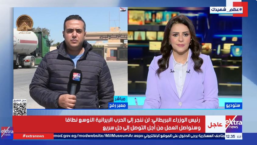 معبر رفح المساعدات الإنسانية