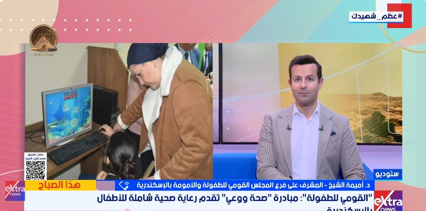 &nbsp;القومي للطفولة والأمومة