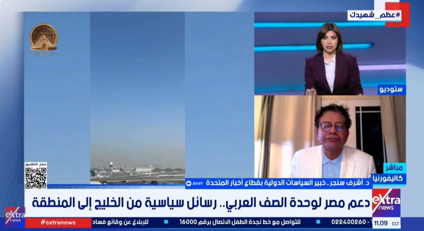 الدكتور أشرف سنجر