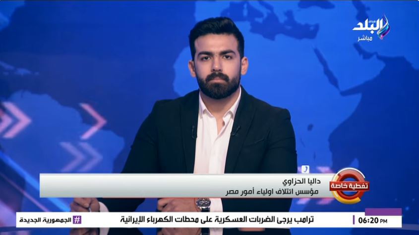 &nbsp;داليا الحزاوي