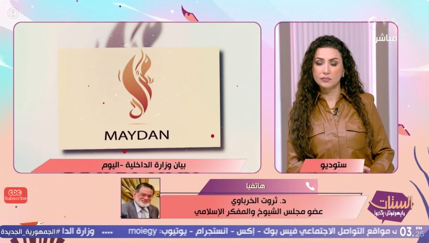 الدكتور ثروت الخرباوي