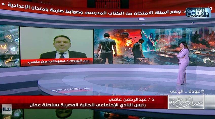 الدكتور عبد الرحمن عاصي