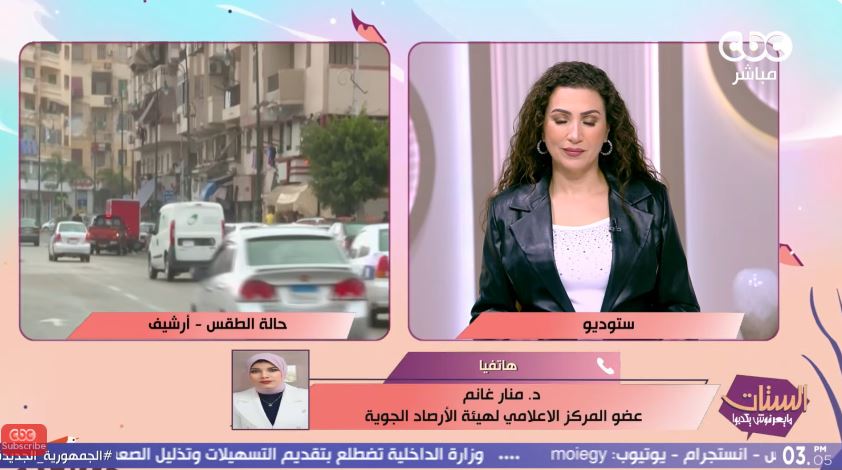 الدكتورة منار غانم